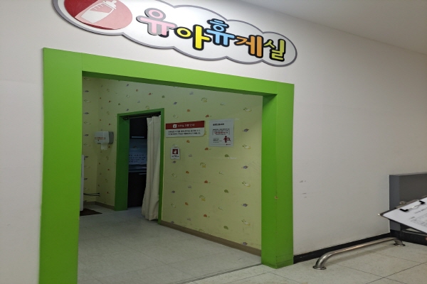 수유시설 대표사진(선택된사진)