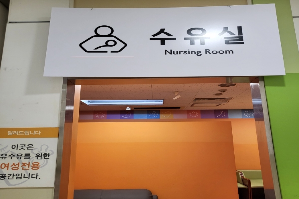 수유시설 대표사진(선택된사진)