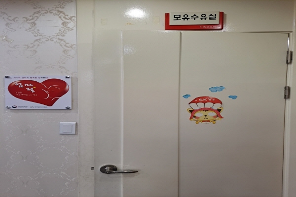 수유시설 대표사진(선택된사진)