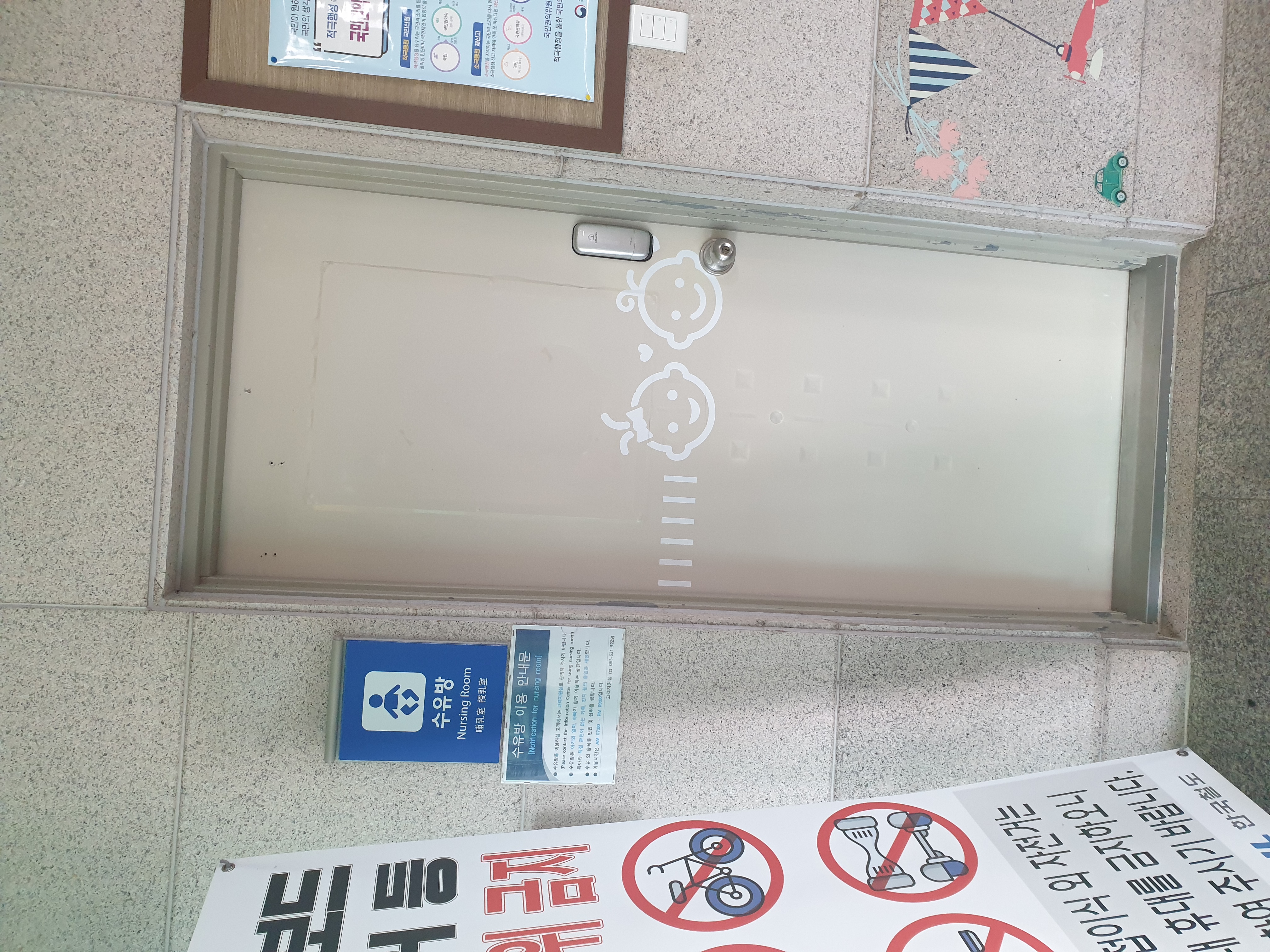 수유시설 대표사진(선택된사진)