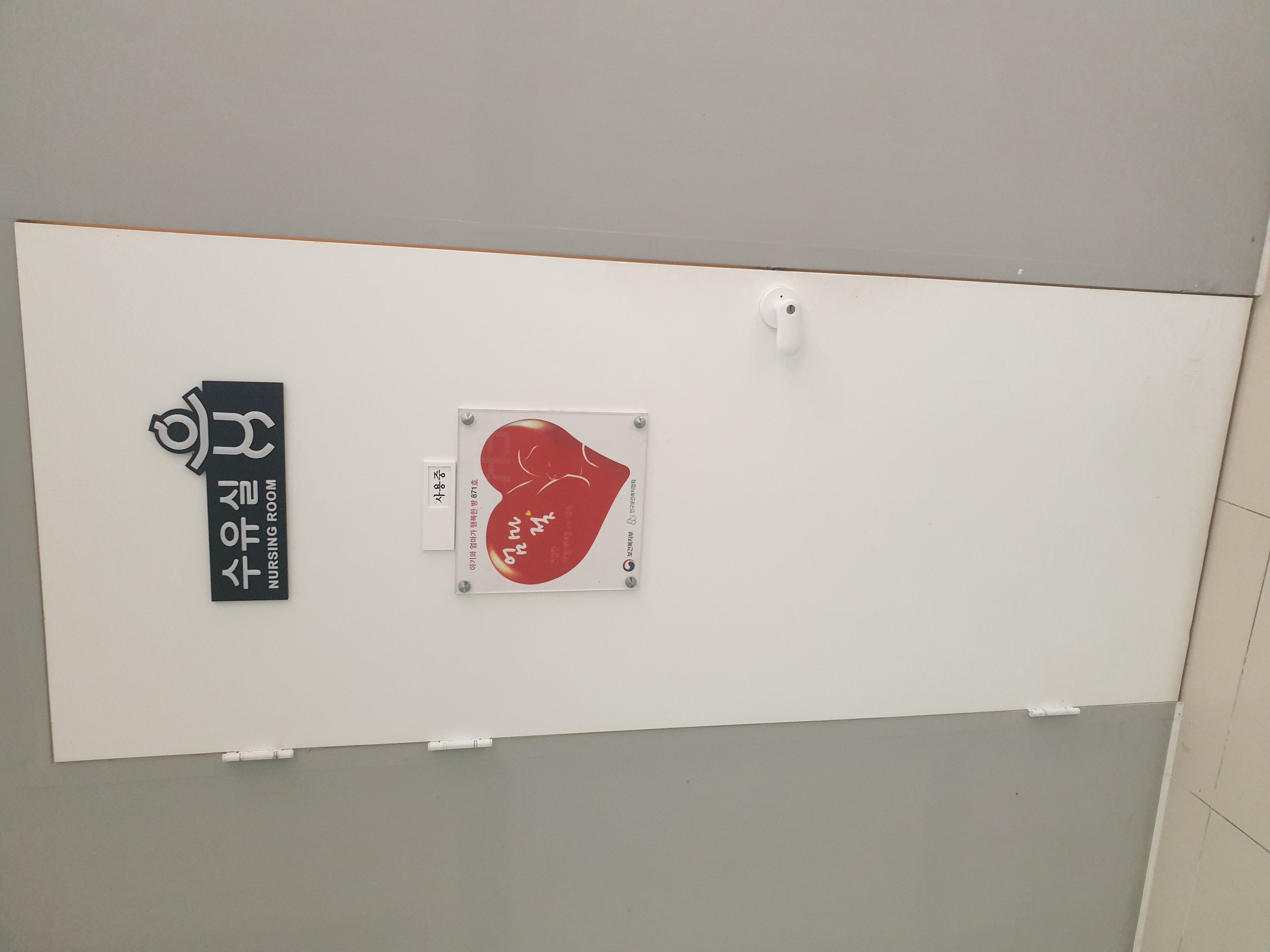 수유시설 대표사진(선택된사진)