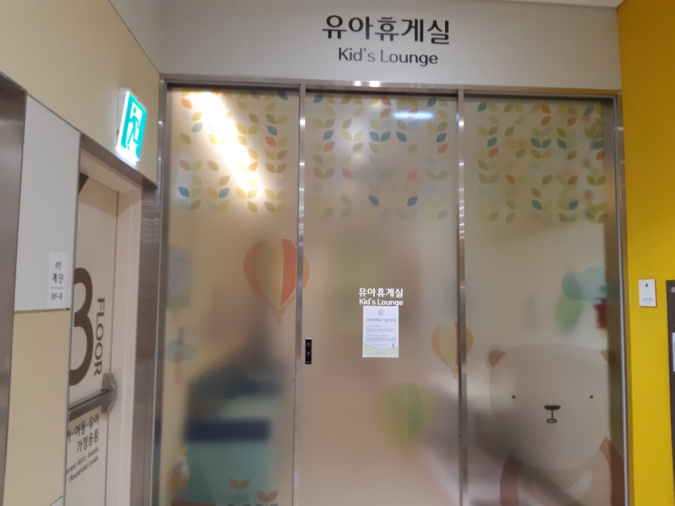 수유시설 대표사진(선택된사진)