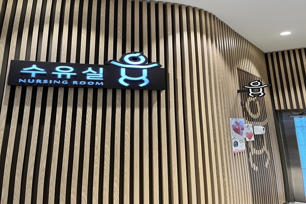 수유시설 대표사진(선택된사진)