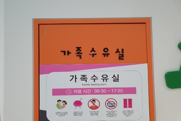수유시설 대표사진(선택된사진)