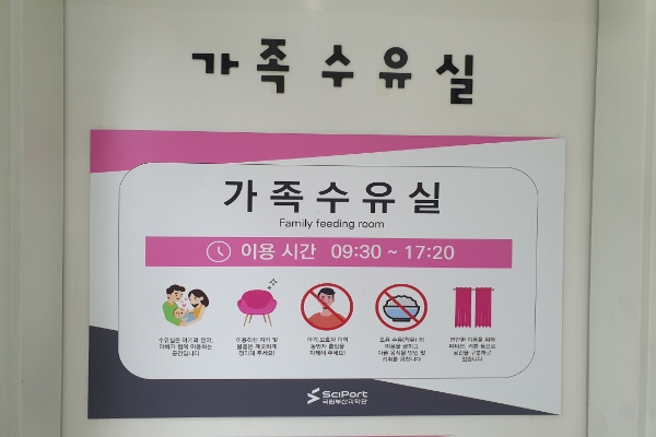 수유시설 대표사진(선택된사진)