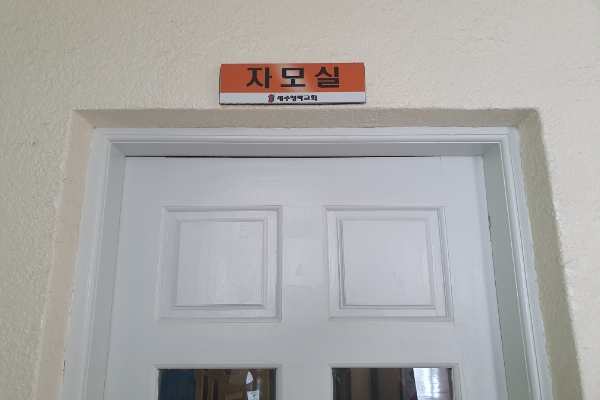 수유시설 대표사진(선택된사진)