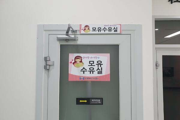 수유시설 대표사진(선택된사진)