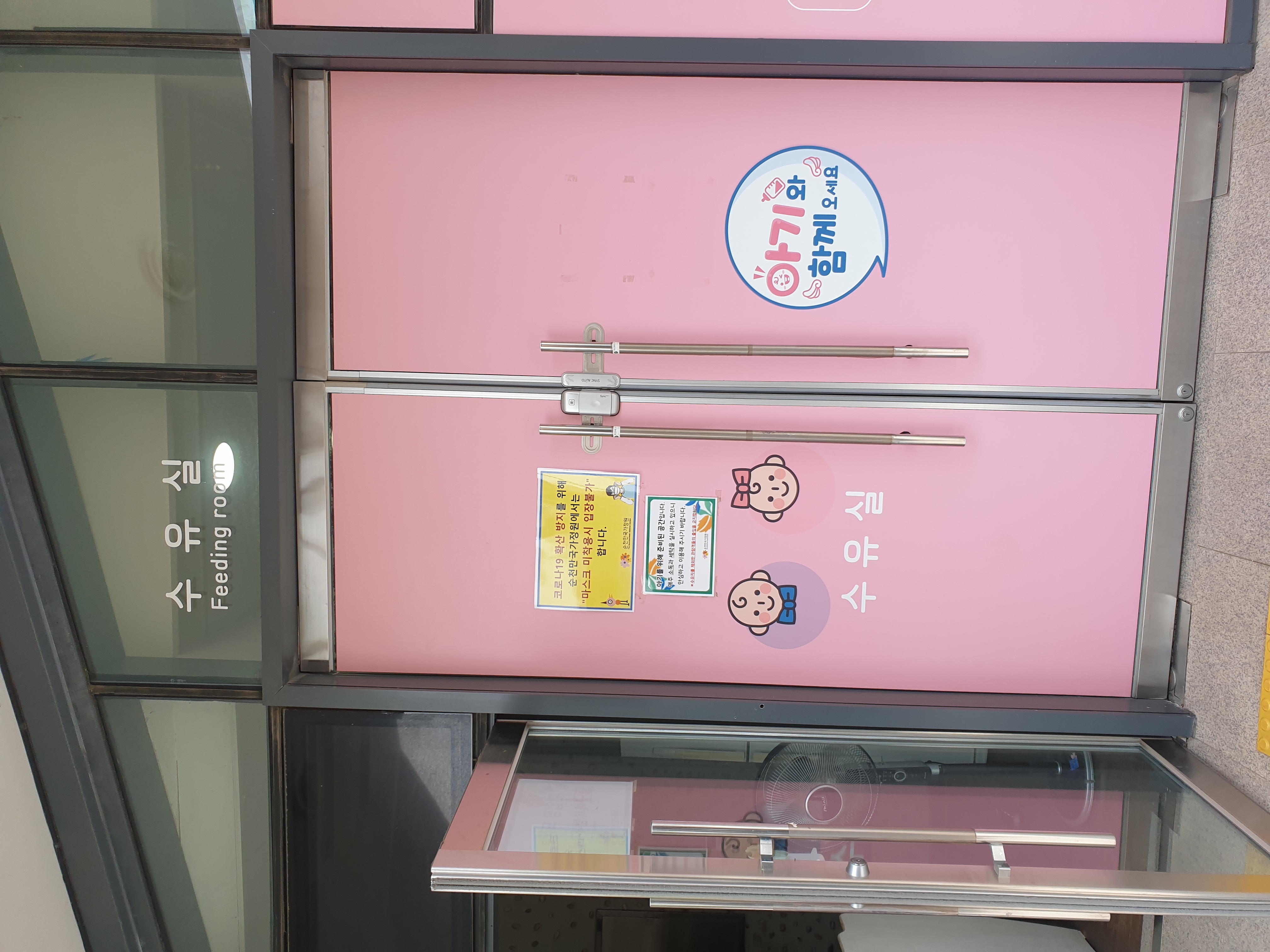 수유시설 대표사진(선택된사진)
