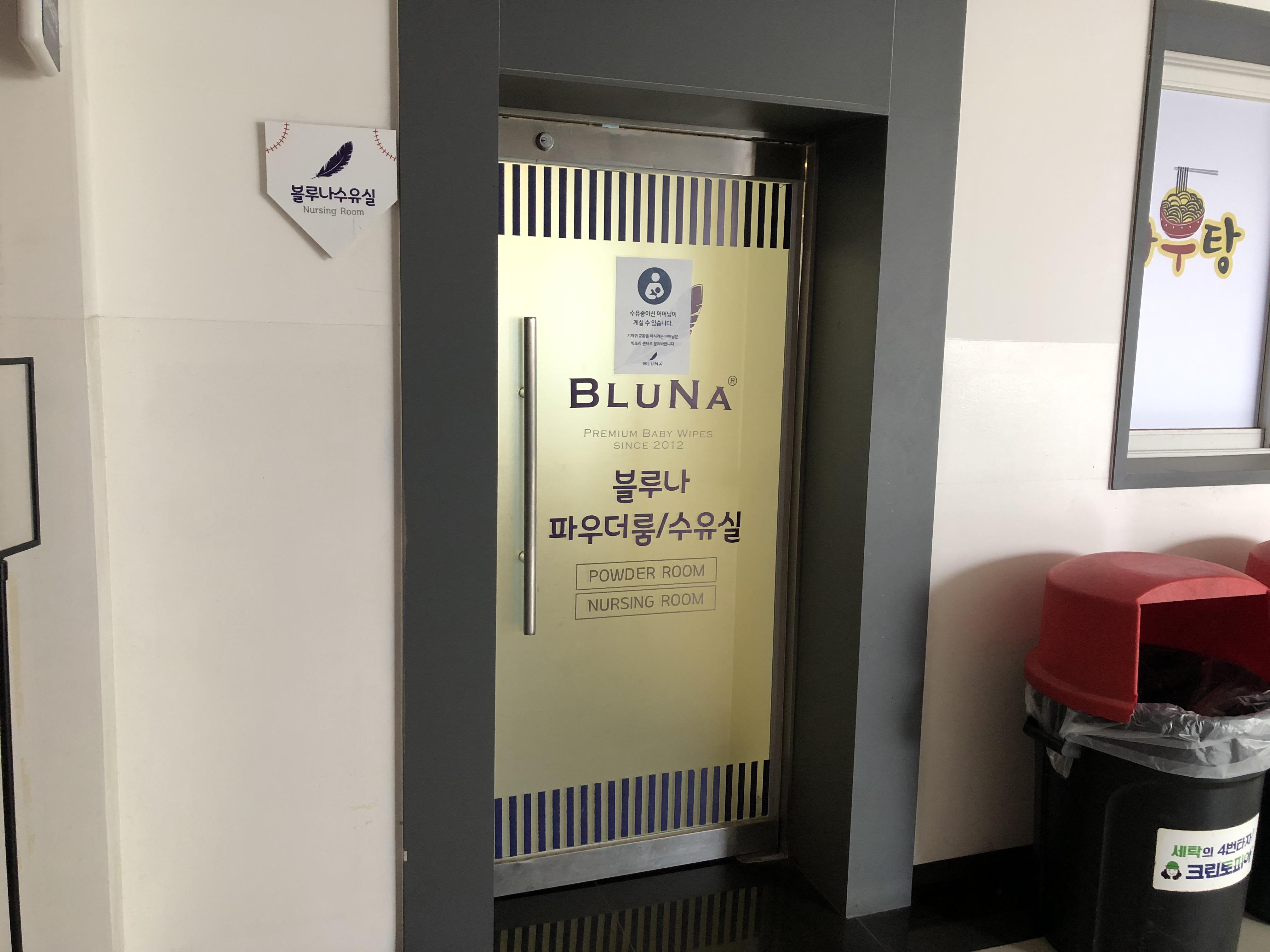 수유시설 대표사진(선택된사진)