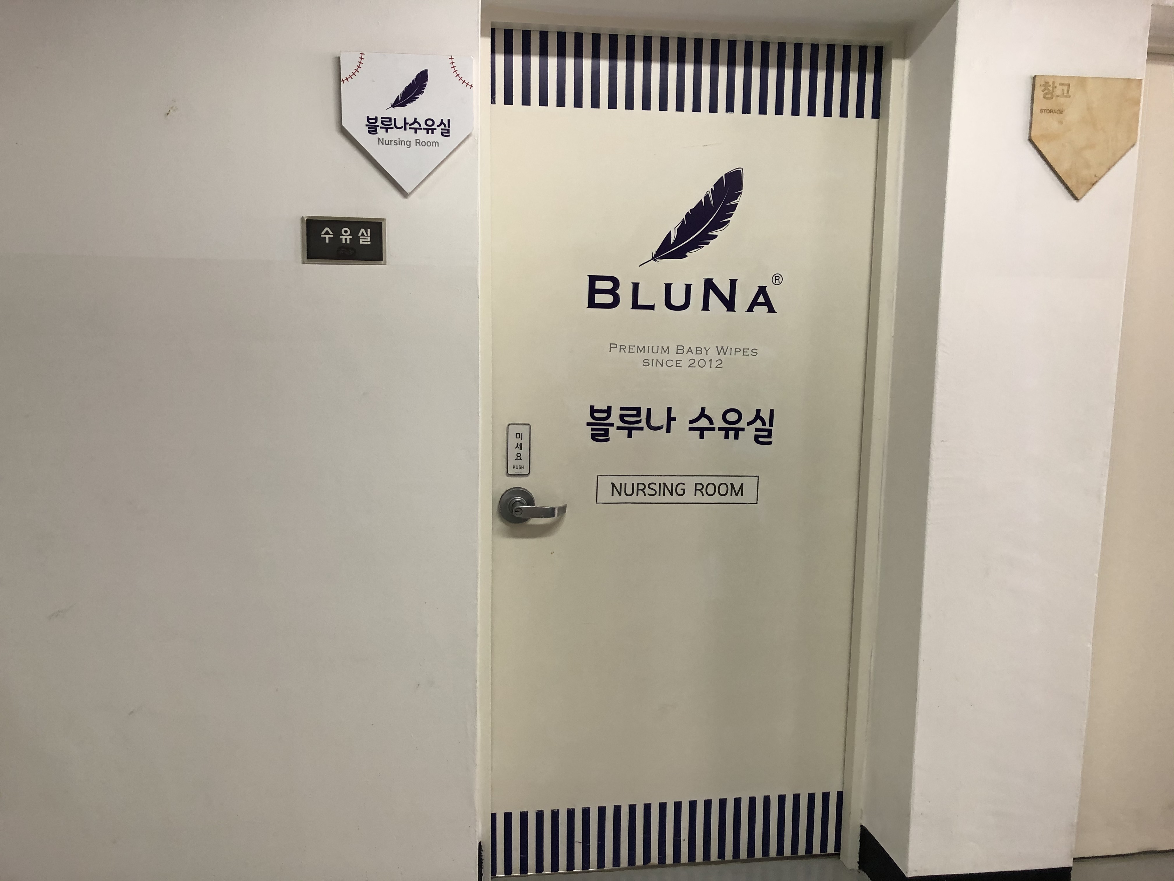 수유시설 대표사진(선택된사진)