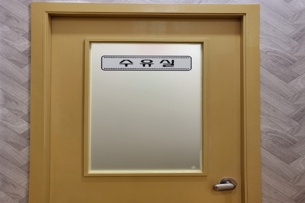 수유시설 대표사진(선택된사진)