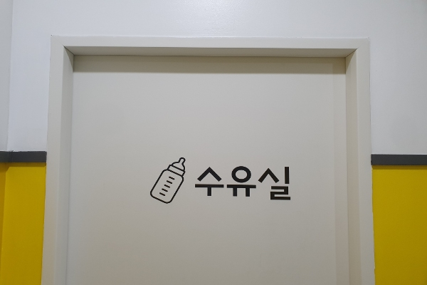 수유시설 대표사진(선택된사진)