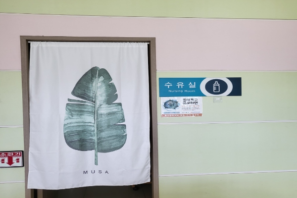 수유시설 대표사진(선택된사진)