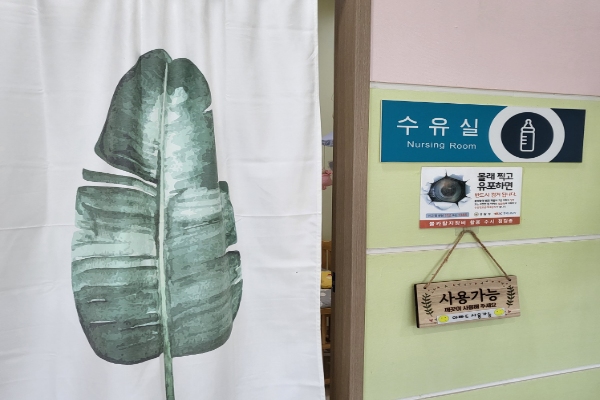 수유시설 대표사진(선택된사진)