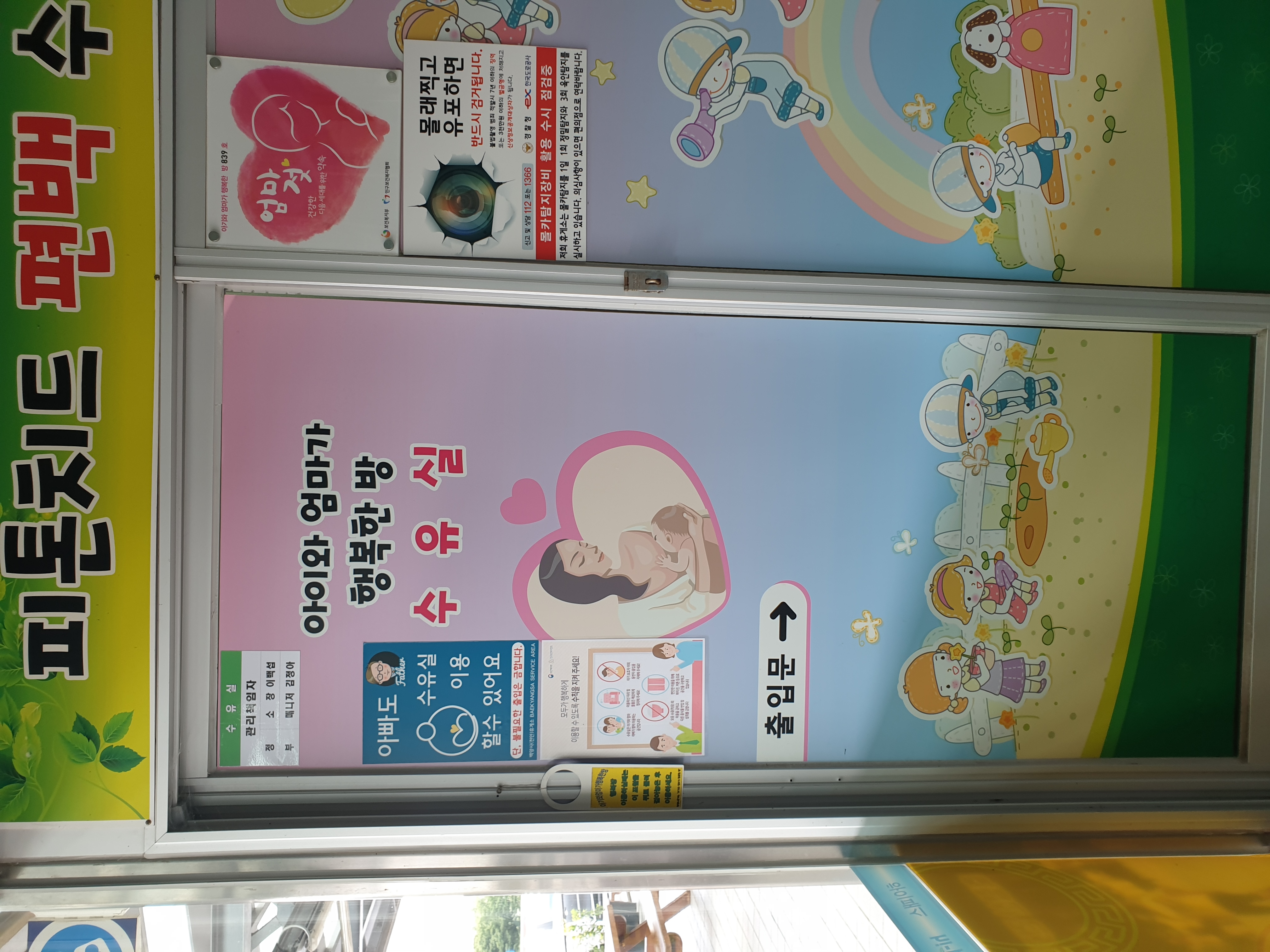 수유시설 대표사진(선택된사진)
