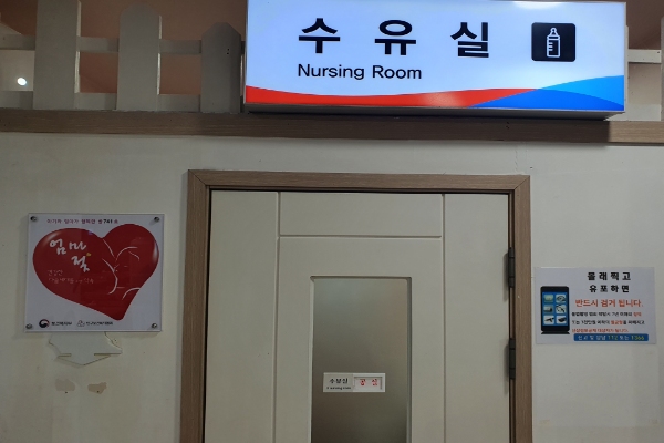 수유시설 대표사진(선택된사진)