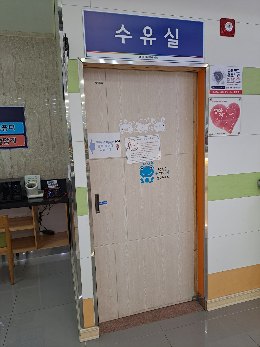 수유시설 대표사진(선택된사진)