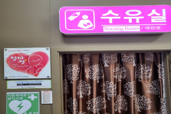 수유시설 대표사진(선택된사진)