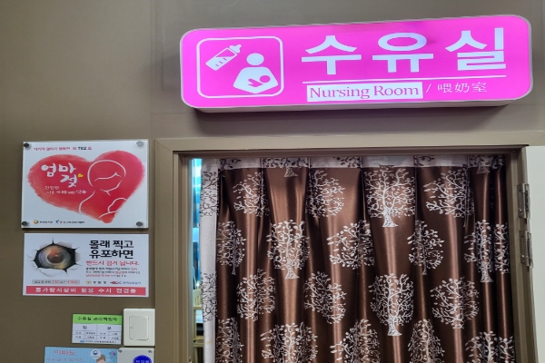 수유시설 대표사진(선택된사진)
