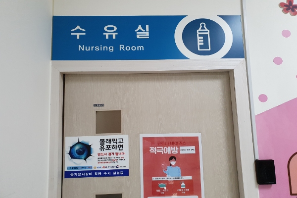 수유시설 대표사진(선택된사진)