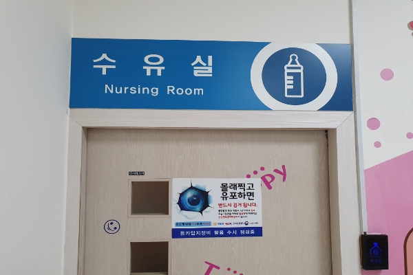 수유시설 대표사진(선택된사진)
