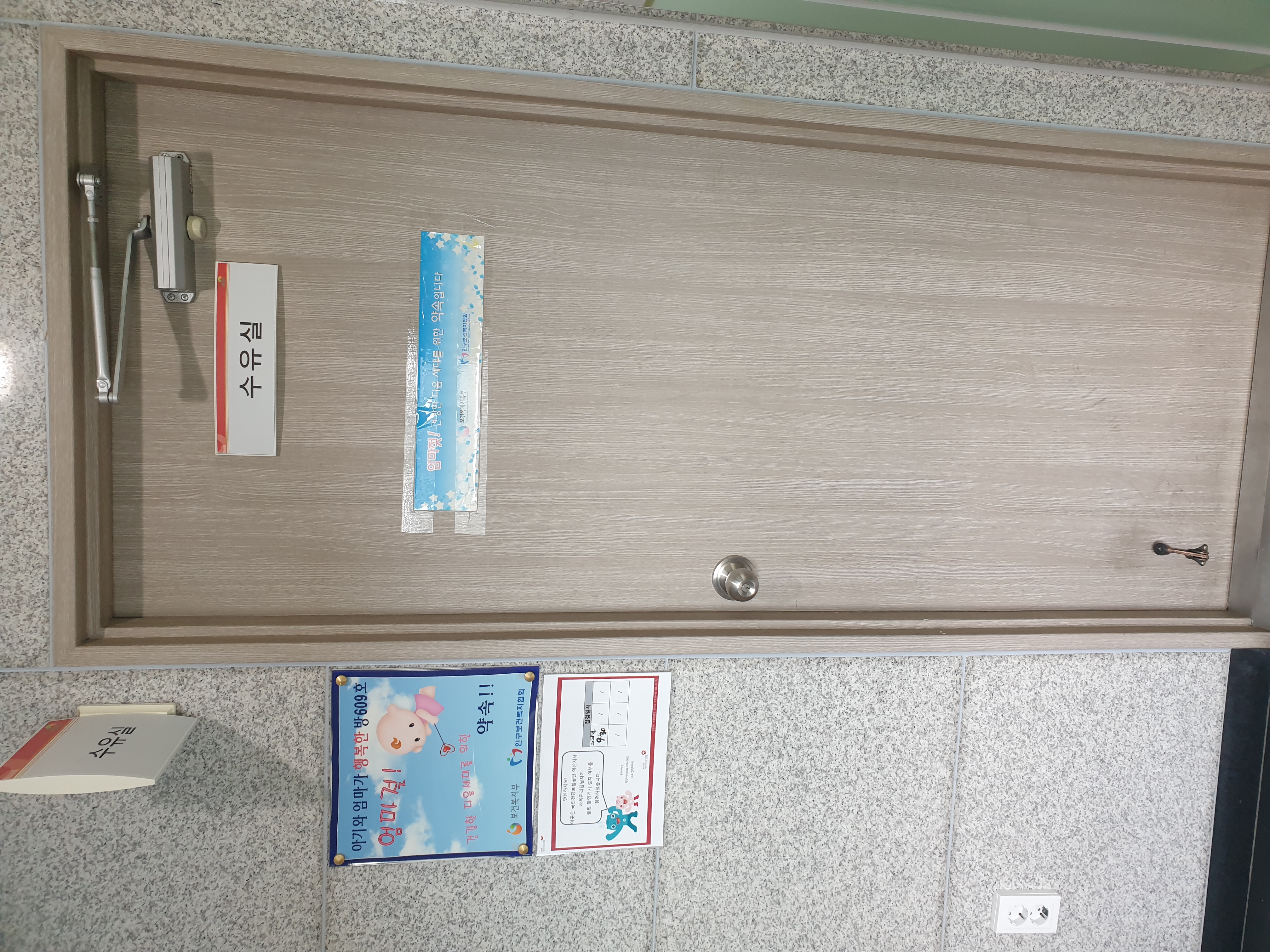 수유시설 대표사진(선택된사진)