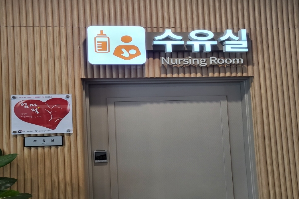 수유시설 대표사진(선택된사진)