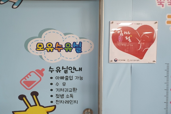 수유시설 대표사진(선택된사진)