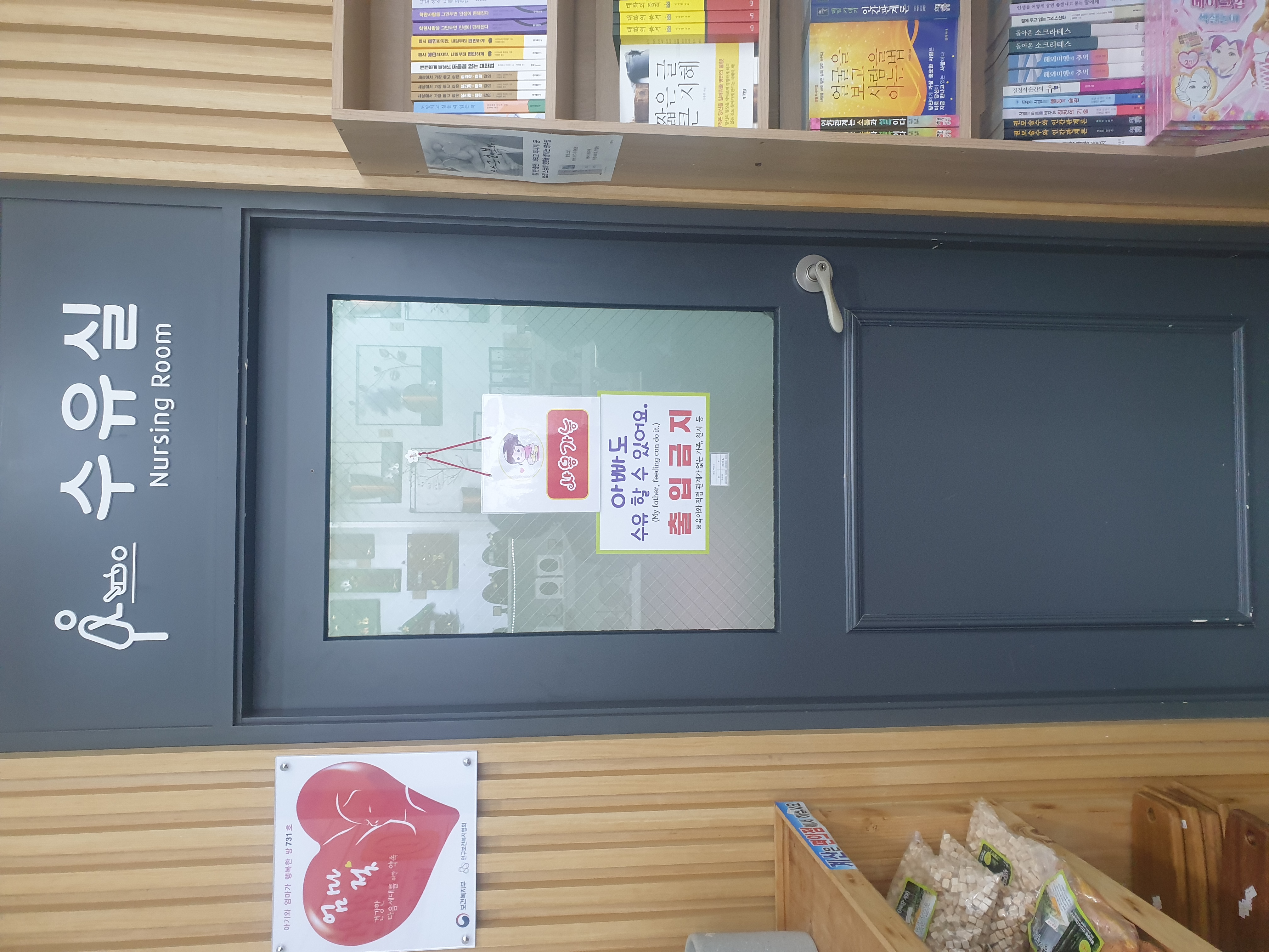 수유시설 대표사진(선택된사진)