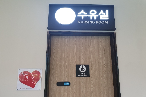 수유시설 대표사진(선택된사진)