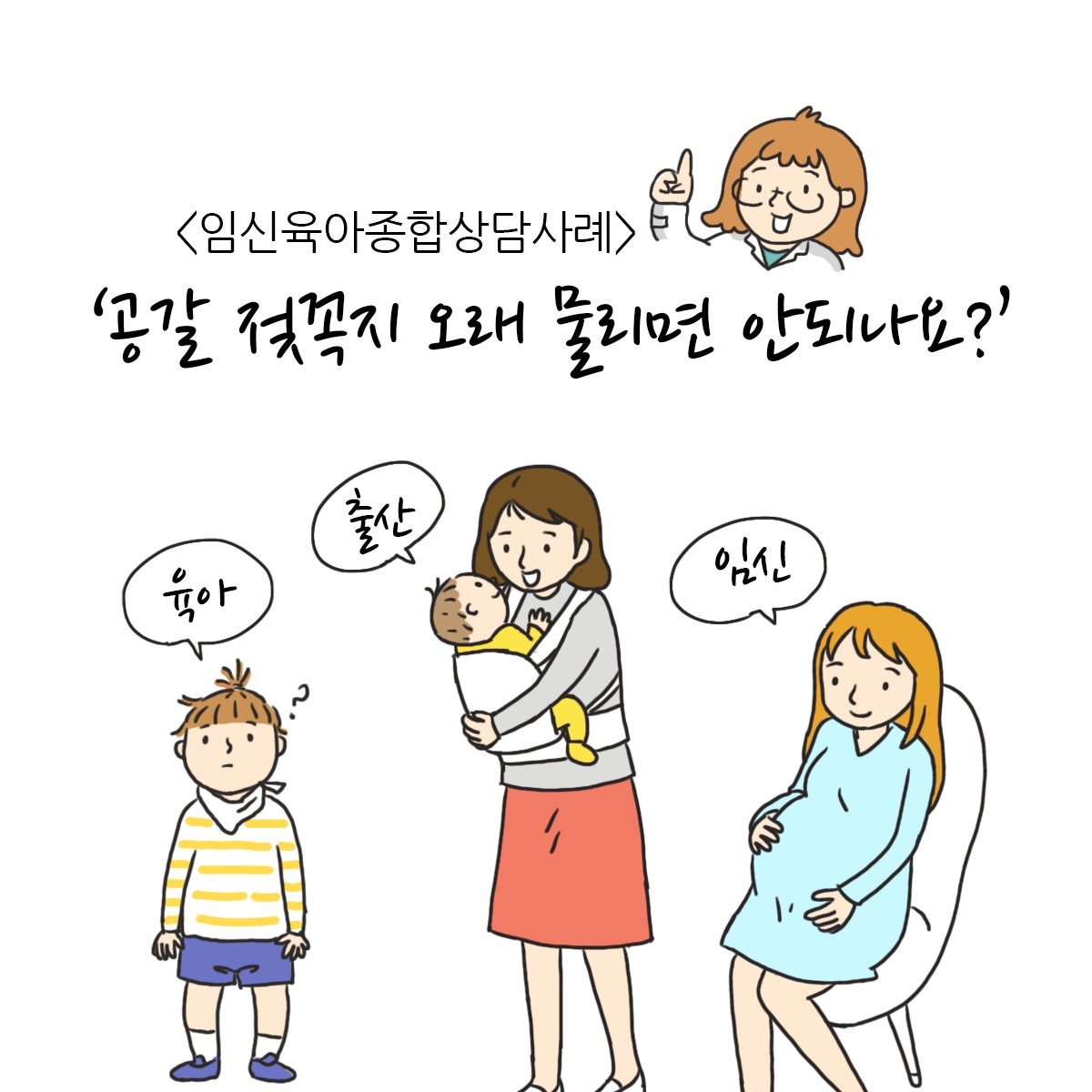 이미지[웹툰] '공갈 젖꼭지 오래 물리면 안되나요?'