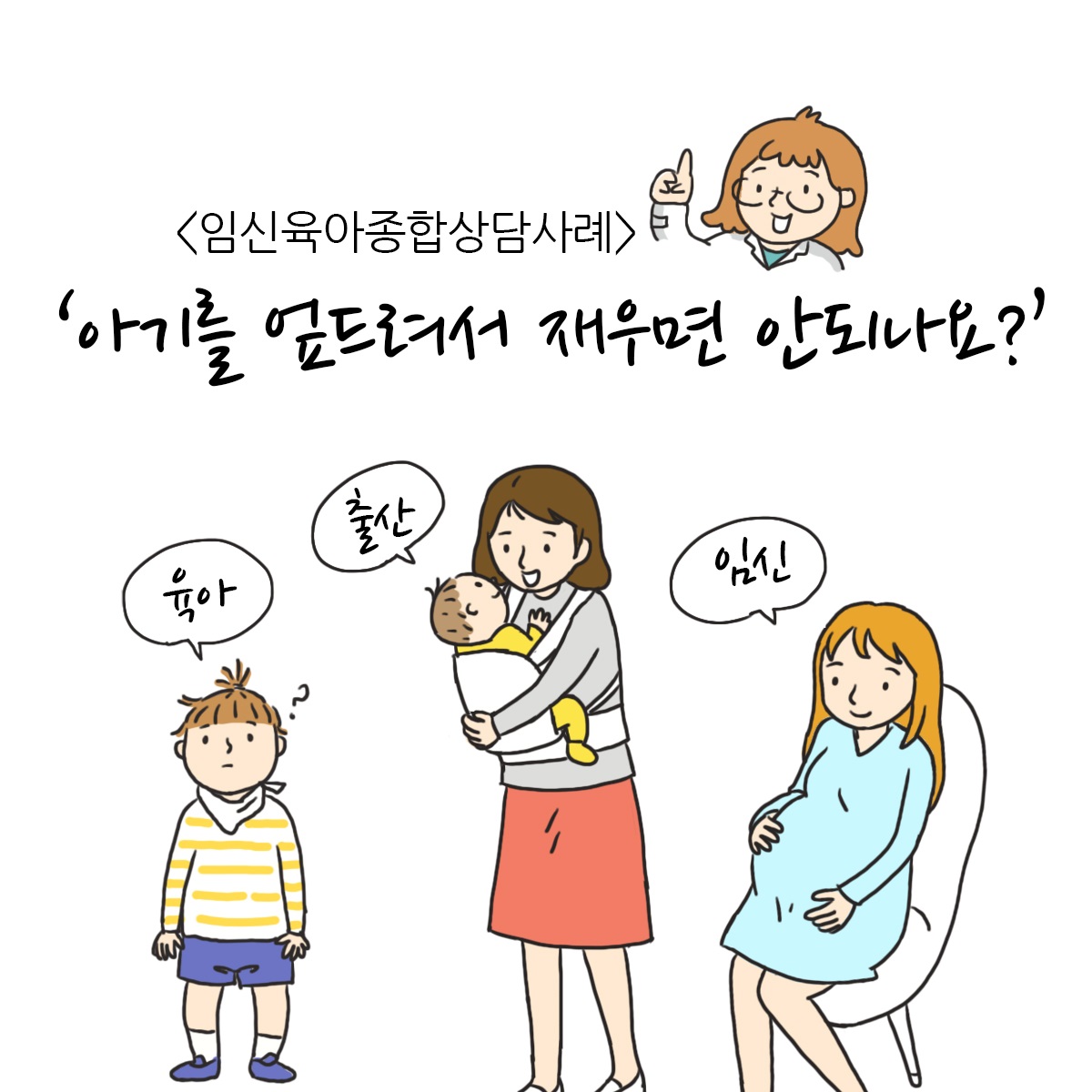 이미지[웹툰] '아기를 엎드려서 재우면 안되나요?'