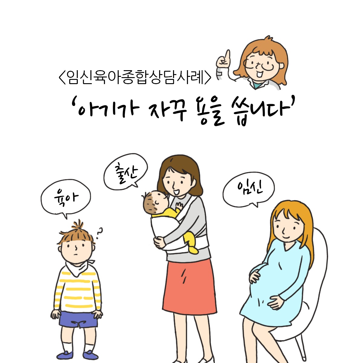 이미지[웹툰] '아기가 자꾸 용을 써요'