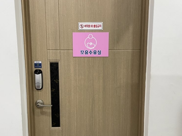 수유시설 대표사진(선택된사진)