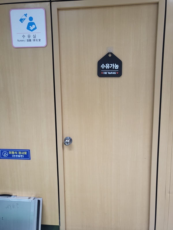 수유시설 대표사진(선택된사진)