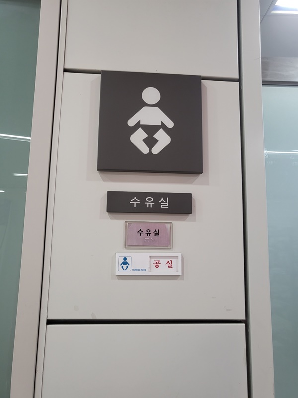 수유시설 사진3
