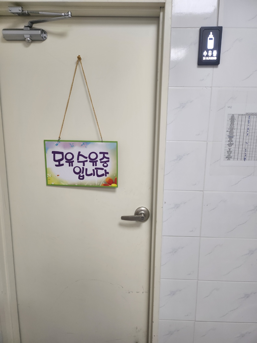 수유시설 대표사진(선택된사진)