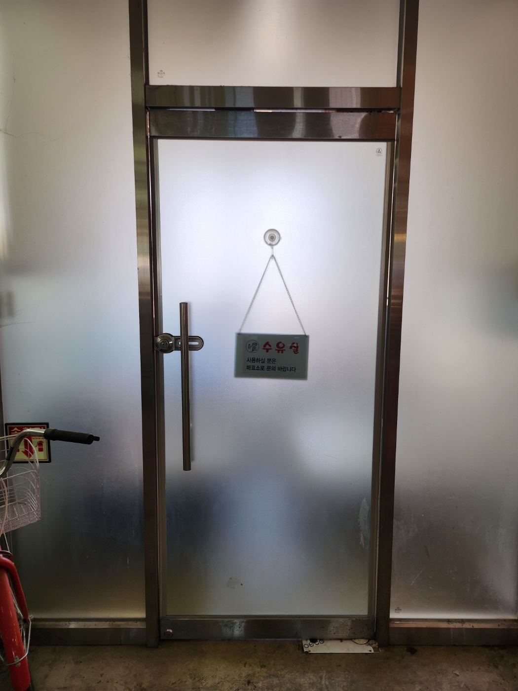 수유시설 대표사진(선택된사진)