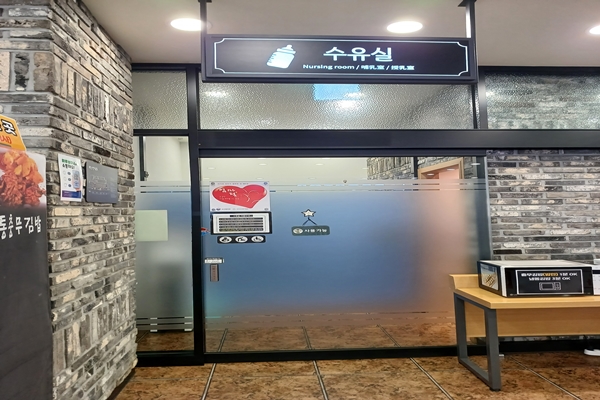 수유시설 대표사진(선택된사진)
