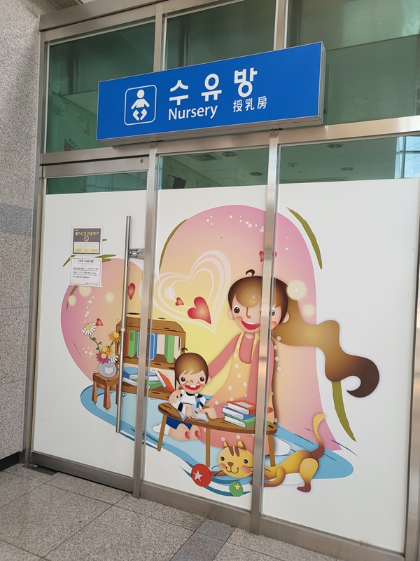 수유시설 대표사진(선택된사진)