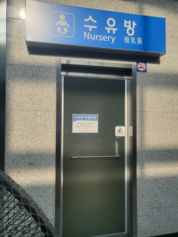 수유시설 대표사진(선택된사진)
