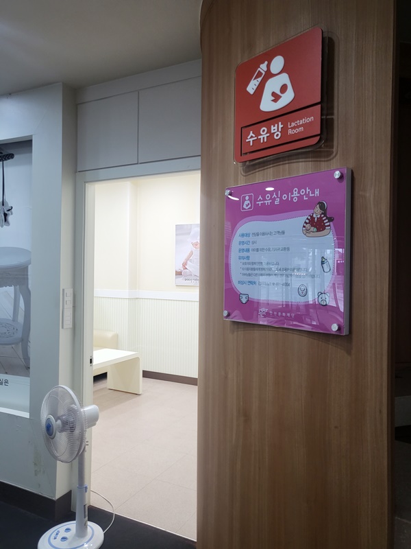 수유시설 대표사진(선택된사진)