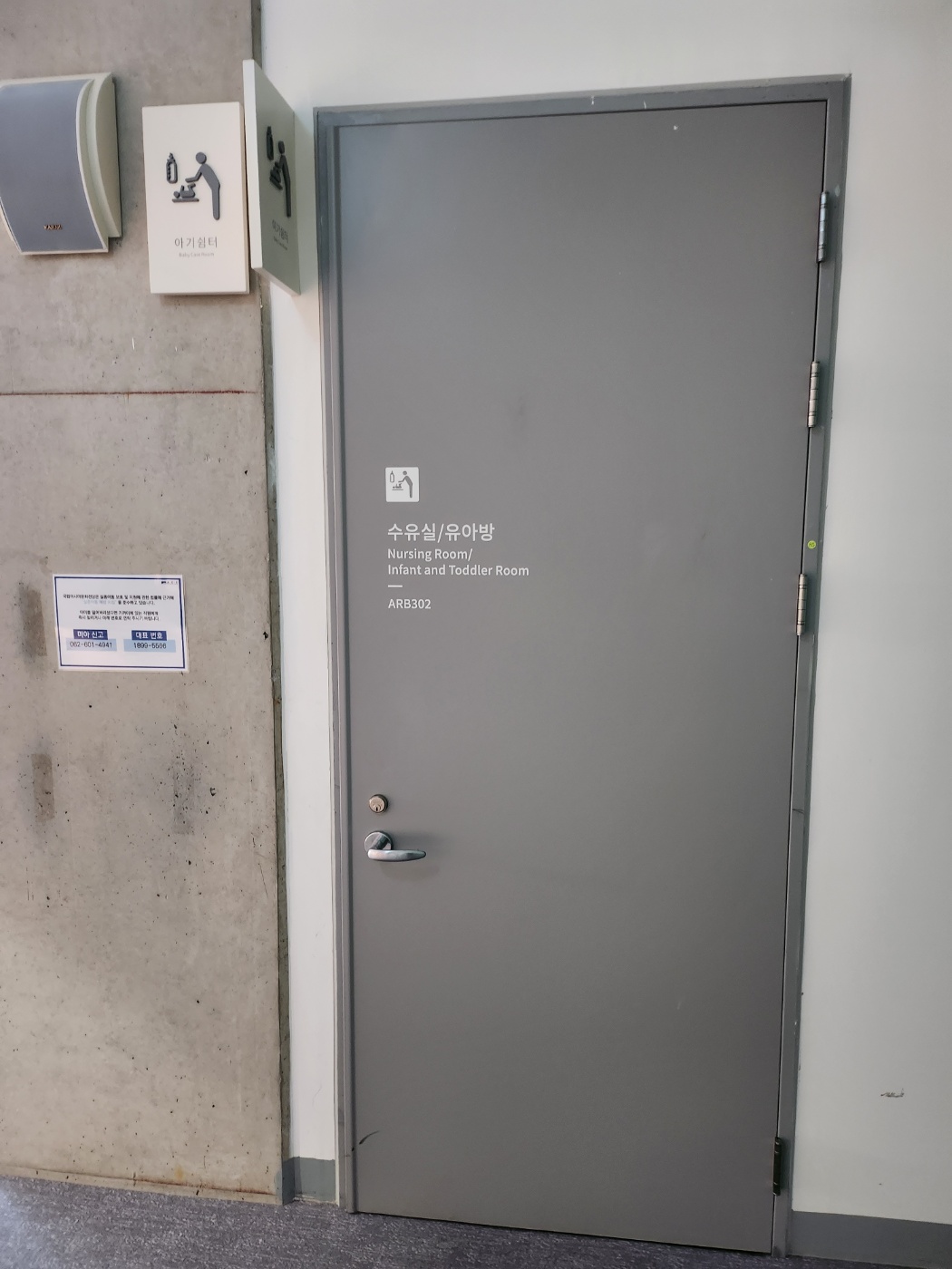 수유시설 대표사진(선택된사진)
