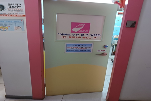 수유시설 대표사진(선택된사진)