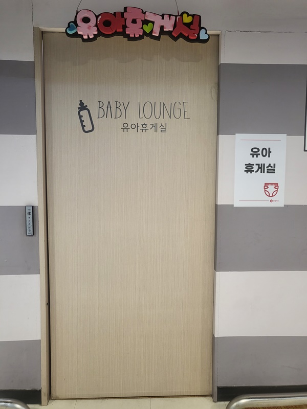 수유시설 대표사진(선택된사진)