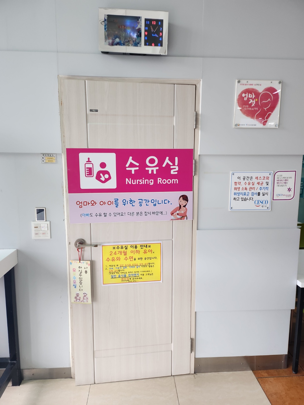 수유시설 대표사진(선택된사진)