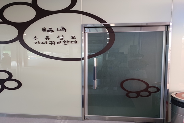 수유시설 대표사진(선택된사진)