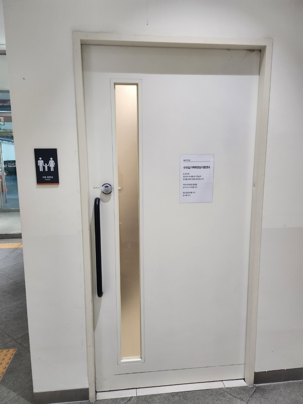 수유시설 대표사진(선택된사진)