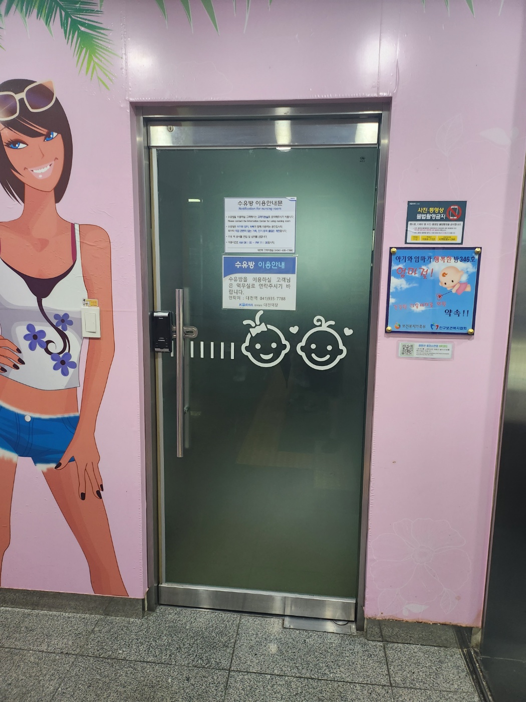 수유시설 대표사진(선택된사진)