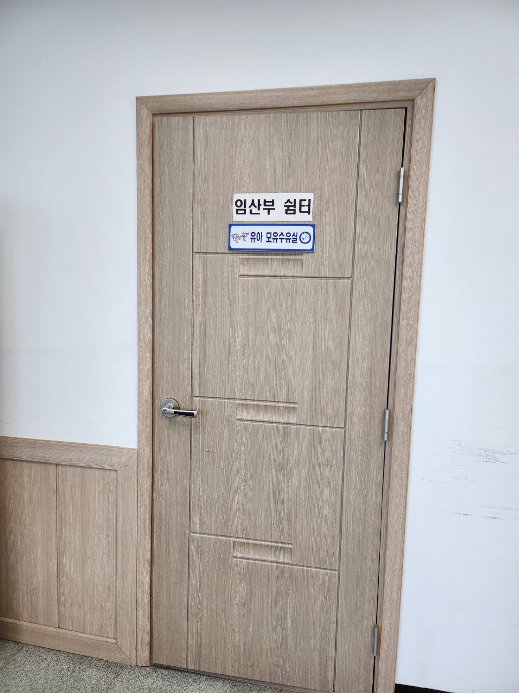 수유시설 대표사진(선택된사진)